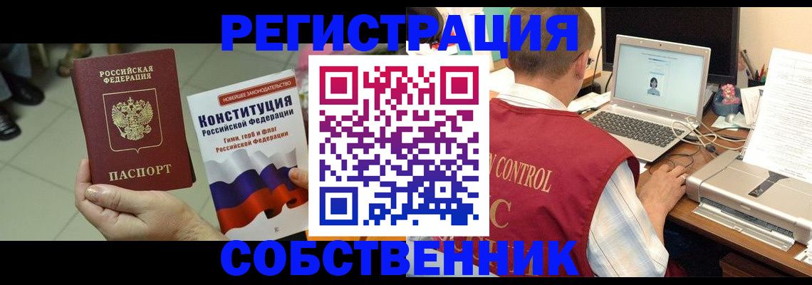 временная прописка в Покрове